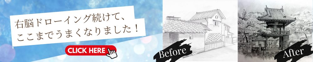 オンラインデッサン